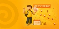 Велокурьер/Пеший курьер 🔥БОНУС 10000🔥 картинка из объявления