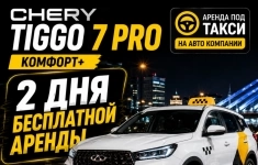 Водитель на автомобиль компании картинка из объявления