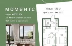Продам 1 комнатную квартиру 38 м2 в объявлении 8 фото Продам 1 комнатную квартиру 38 м2 картинка из объявления