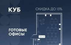 Продам коммерческую недвижимость 114.1 м2 картинка из объявления