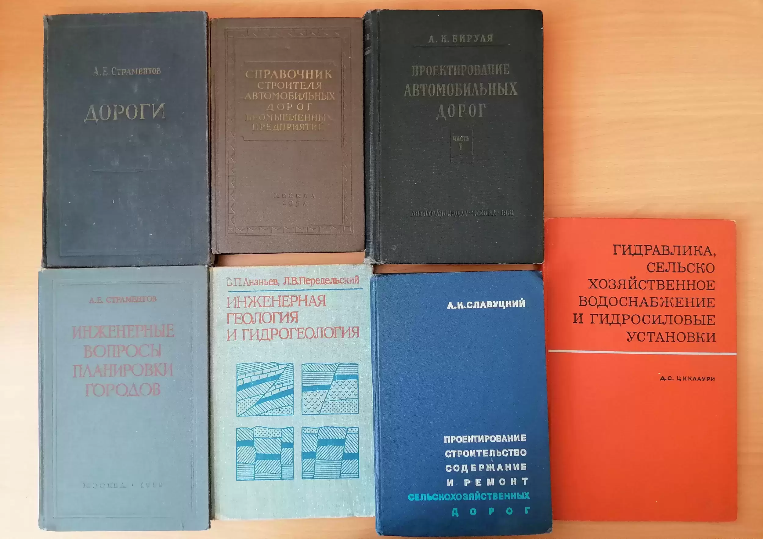 Книги проектирование дорог, геология, генплан в объявлении 12 фото Книги проектирование дорог, геология, генплан картинка из объявления