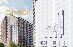 Продам 3 комнатную квартиру 87 м2 картинка из объявления