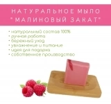 Мыло ручной работы в объявлении 1 фото Мыло ручной работы картинка из объявления