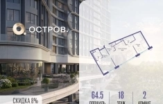 Продам 2 комнатную квартиру 64.5 м2 картинка из объявления