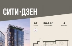 Продам 2 комнатную квартиру 59.6 м2 в объявлении 10 фото Продам 2 комнатную квартиру 59.6 м2 картинка из объявления