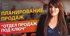 Курс Отдел продаж под ключ Екатерина Уколова в объявлении 1 фото Курс Отдел продаж под ключ Екатерина Уколова картинка из объявления