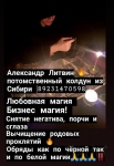 приворот отворот рассрочка порча шаманизм картинка из объявления