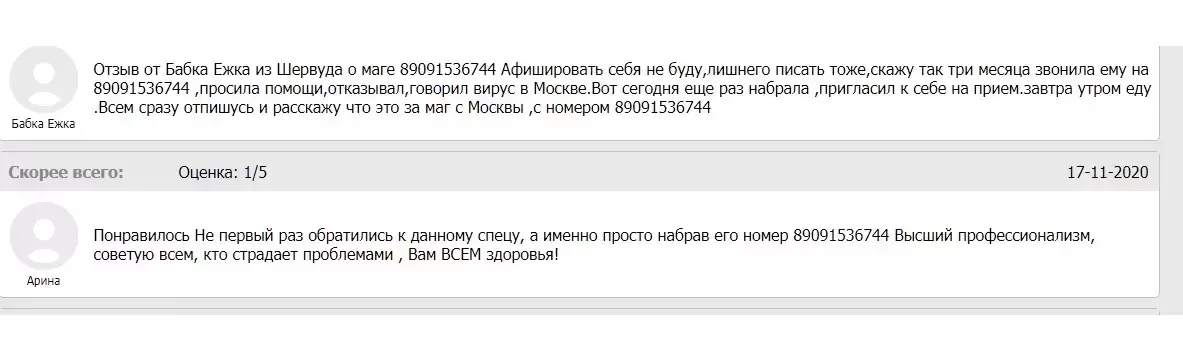 Приворот.Отворот.Порча.Гадаю на картах Таро.Удаленно.Лично.Звони 89091536744 картинка из объявления