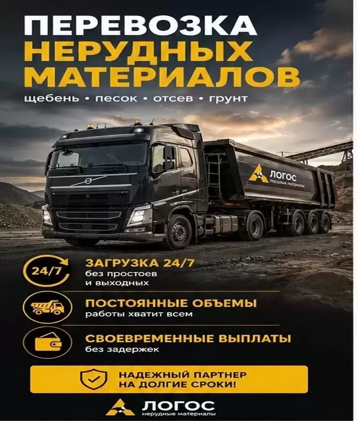 Тонары, не стойте без дела — загрузим работой 24/7 в объявлении 1 фото Тонары, не стойте без дела — загрузим работой 24/7 картинка из объявления
