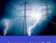 Грозозащитный трос тк70 с70 в объявлении 1 фото Грозозащитный трос тк70 с70 картинка из объявления