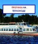 Речные прогулки на теплоходе по реке Волга с речного вокзала Казани картинка из объявления
