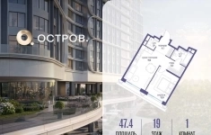 Продам 1 комнатную квартиру 47.4 м2 картинка из объявления