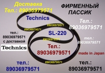 пассики для Technics SLB21 SLBD22 SLB31 SLB303 SL230 SLB200 SL23 в объявлении 4 фото пассики для Technics SLB21 SLBD22 SLB31 SLB303 SL230 SLB200 SL23 картинка из объявления