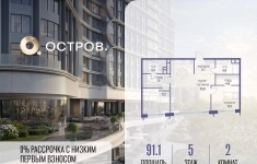 Продам 2 комнатную квартиру 91.1 м2 в объявлении 10 фото Продам 2 комнатную квартиру 91.1 м2 картинка из объявления