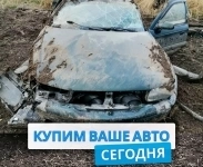 Срочный выкуп любых авто в Волгограде и области в объявлении 1 фото Срочный выкуп любых авто в Волгограде и области картинка из объявления