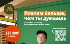 Работник предприятия «Вкусно - и точка» (м. Крылатское) картинка из объявления