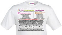 ПЕЧАТЬ НА ОДЕЖДЕ +7(495)5054743 ТЕКСТИЛЬНЫХ ИЗДЕЛИЯХ. Фотопечать картинка из объявления