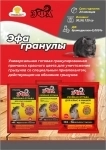 Эфа гранулы Ассорти от крыс и мышей 125г картинка из объявления