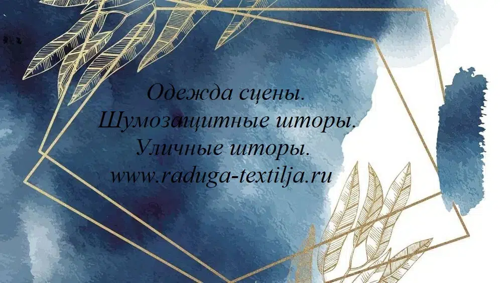 Огнестойкие театральные шторы на сцене. в объявлении 6 фото Огнестойкие театральные шторы на сцене. картинка из объявления