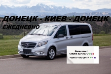 Перевозчик Макеевка Киев ДНР. Попутчики Макеевка Киев. картинка из объявления