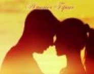 Правдивые гадания ТАРО. Приворот. Любовная магия картинка из объявления