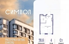 Продам 1 комнатную квартиру 28.6 м2 в объявлении 10 фото Продам 1 комнатную квартиру 28.6 м2 картинка из объявления