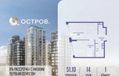 Продам 1 комнатную квартиру 51 м2 в объявлении 10 фото Продам 1 комнатную квартиру 51 м2 картинка из объявления