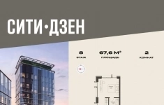 Продам 2 комнатную квартиру 67.6 м2 в объявлении 10 фото Продам 2 комнатную квартиру 67.6 м2 картинка из объявления