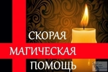 Колдун СЕНСАЦИЯ Обряды которые работают в Владимире.Приворот,Отво в объявлении 1 фото Колдун СЕНСАЦИЯ Обряды которые работают в Владимире.Приворот,Отво картинка из объявления