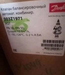 КУПЛЮ DANFOSS ДАНФОСС ДОРОГО МОЖНО И Б/У 8909-166-16-21 в объявлении 1 фото КУПЛЮ DANFOSS ДАНФОСС ДОРОГО МОЖНО И Б/У 8909-166-16-21 картинка из объявления