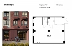 Продам коммерческую недвижимость 65 м2 картинка из объявления