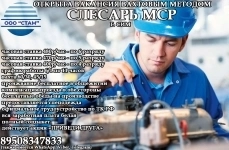 Слесарь МСР в г. Сим (вахта с питанием) в объявлении 1 фото Слесарь МСР в г. Сим (вахта с питанием) картинка из объявления