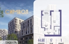 Продам 1 комнатную квартиру 44 м2 картинка из объявления