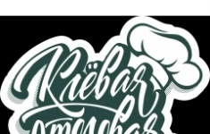 Кондитер, пекарь картинка из объявления