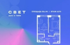 Продам 1 комнатную квартиру 38.6 м2 в объявлении 10 фото Продам 1 комнатную квартиру 38.6 м2 картинка из объявления