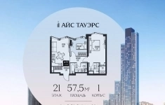 Продам 2 комнатную квартиру 57.5 м2 в объявлении 10 фото Продам 2 комнатную квартиру 57.5 м2 картинка из объявления