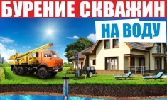Бурение скважин Воронеж в объявлении 1 фото Бурение скважин Воронеж картинка из объявления