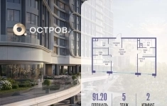 Продам 2 комнатную квартиру 91 м2 картинка из объявления
