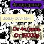 Редактор фото в объявлении 1 фото Редактор фото картинка из объявления