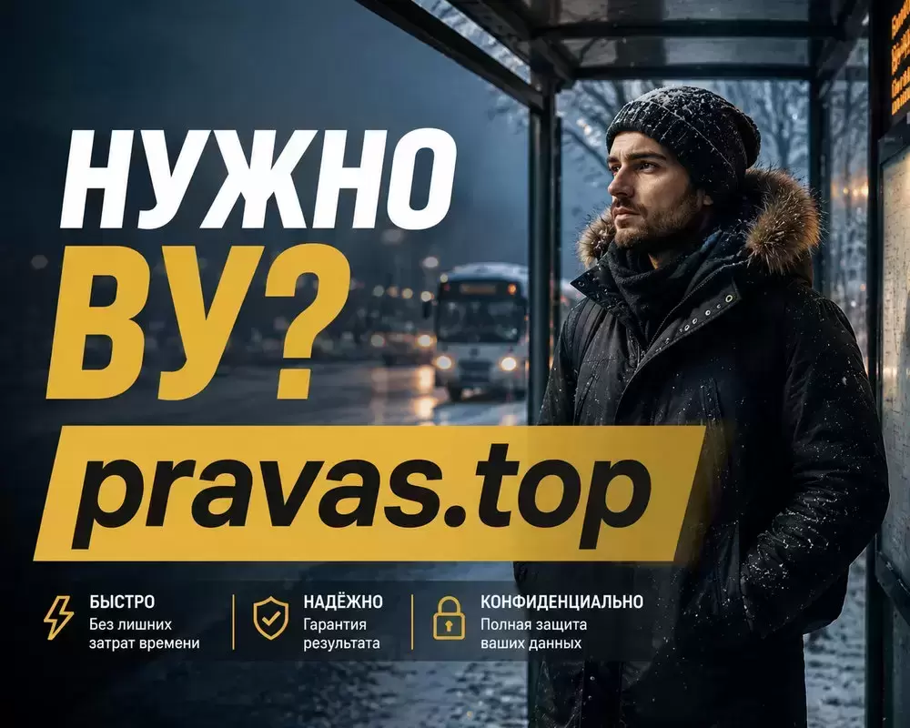 Исправим лишение водительских прав. Сделаем новое ВУ. в объявлении 1 фото Исправим лишение водительских прав. Сделаем новое ВУ. картинка из объявления