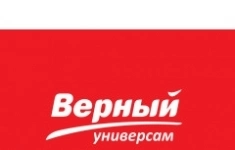 Продавец-кассир в объявлении 1 фото Продавец-кассир картинка из объявления