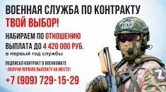 Служба по контракту в объявлении 1 фото Служба по контракту картинка из объявления