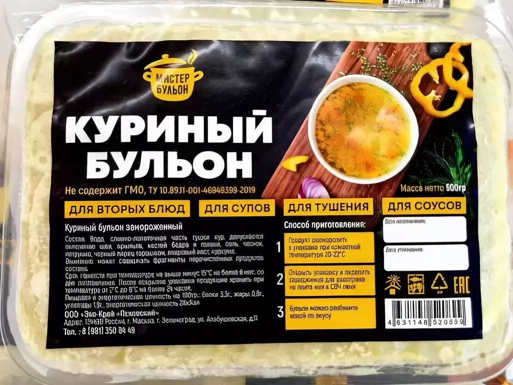 Продам оптом крафтовый бульон куриный замороженный