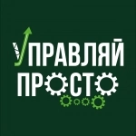Оптимизация бизнеса, консалтинг, разработка и внедрение управленческих инструментов в объявлении 1 фото Оптимизация бизнеса, консалтинг, разработка и внедрение управленческих инструментов картинка из объявления
