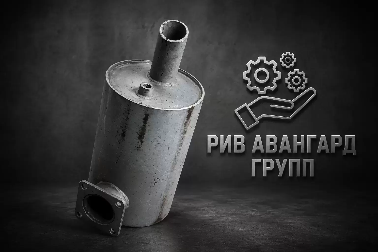 Глушитель КО-503В-2.03.01.000 в объявлении 5 фото Глушитель КО-503В-2.03.01.000 картинка из объявления