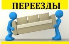 Переезды.Опытные грузчики 8-980-384-47-30 в объявлении 1 фото Переезды.Опытные грузчики 8-980-384-47-30 картинка из объявления