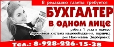 БУХГАЛТЕР в одном лице в объявлении 1 фото БУХГАЛТЕР в одном лице картинка из объявления