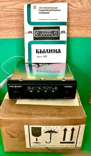 Автомобильный радиоприемник Былина-315-2141 в объявлении 5 фото Автомобильный радиоприемник Былина-315-2141 картинка из объявления