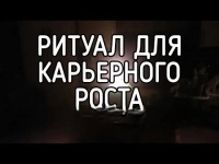 ОТКРОЮ ДОРОГУ НА ПОЛУЧЕНИЕ УДАЧНОЙ ВЫСОКОПЛАЧИВАЕМОЙ РАБОТЫ! СИЛЬНЫЙ РИТУАЛ НА КАРЬЕРНЫЙ РОСТ! в объявлении 1 фото ОТКРОЮ ДОРОГУ НА ПОЛУЧЕНИЕ УДАЧНОЙ ВЫСОКОПЛАЧИВАЕМОЙ РАБОТЫ! СИЛЬНЫЙ РИТУАЛ НА КАРЬЕРНЫЙ РОСТ! картинка из объявления