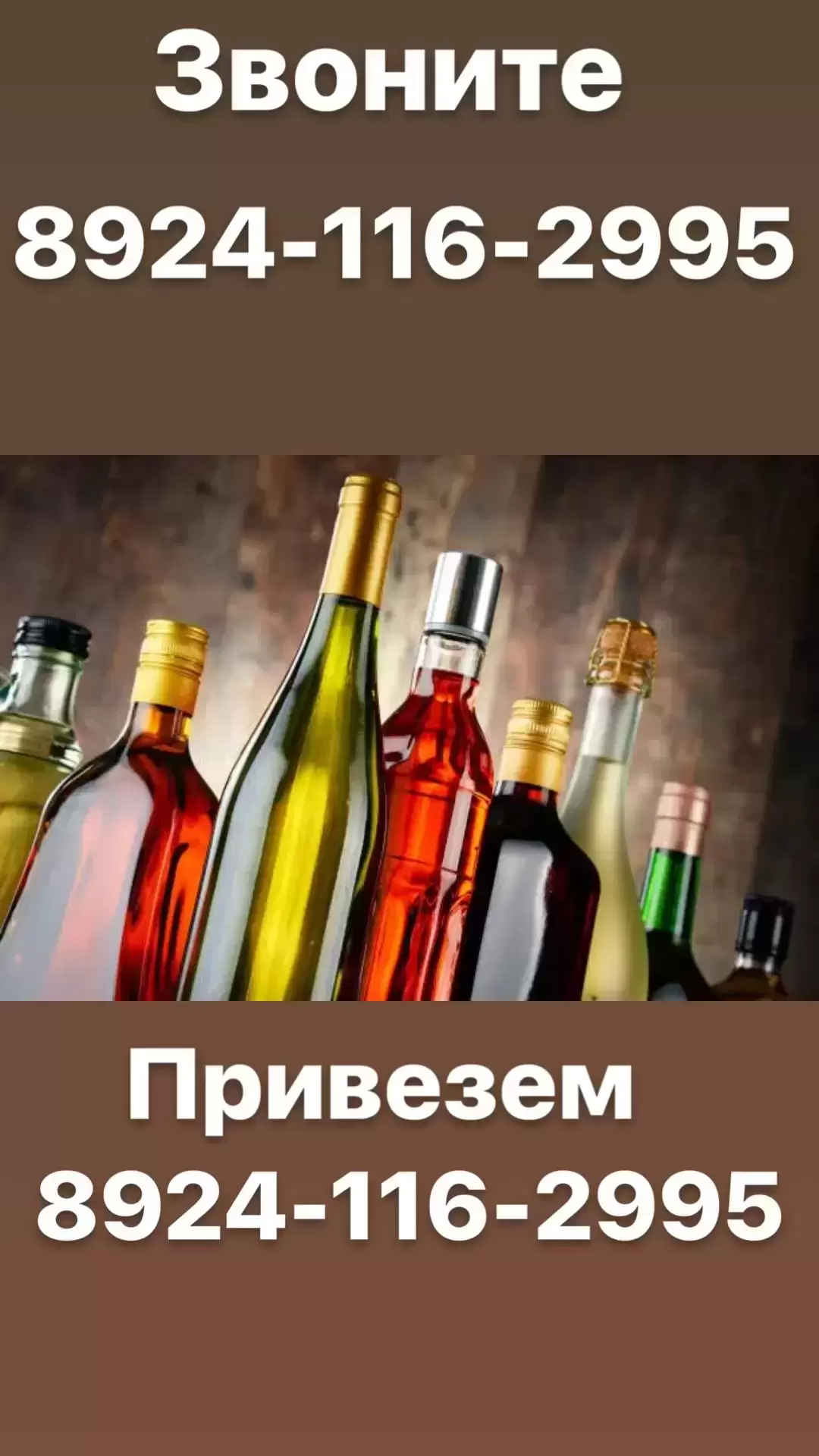8924-116-2995 Доставка Алкоголь НОЧЬЮ круглосуточно 8994-100-3209 Хабаровск в качестве подарка Упакуем празднично доставка дом Алкоголь Ночью 24/7 в объявлении 1 фото 8924-116-2995 Доставка Алкоголь НОЧЬЮ круглосуточно 8994-100-3209 Хабаровск в качестве подарка Упакуем празднично доставка дом Алкоголь Ночью 24/7 картинка из объявления
